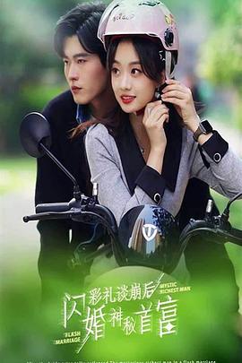 彩礼谈判